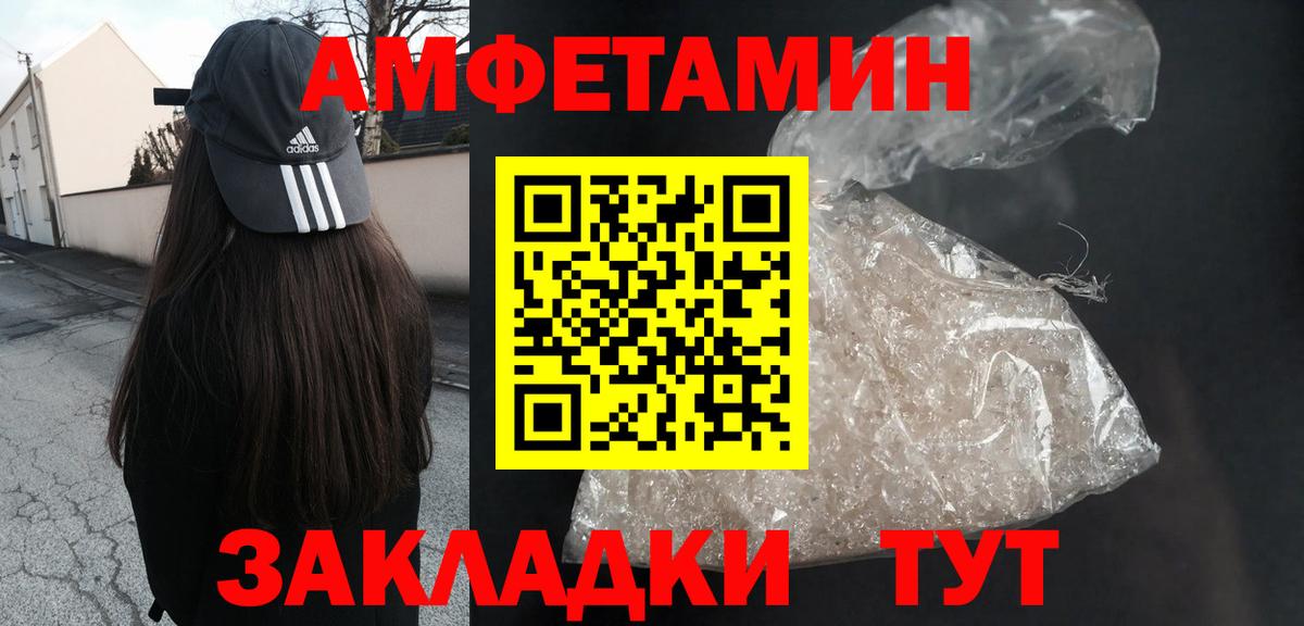 Кулебаки  Амфетамин  Вход с VPN  АМФ 98% 