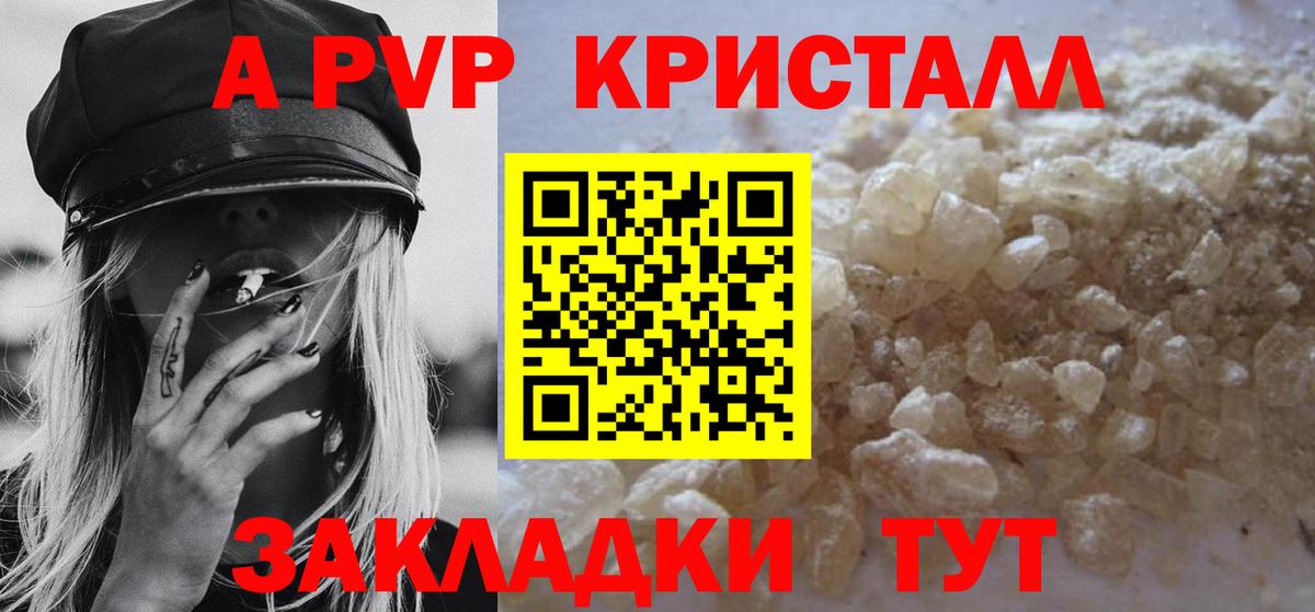 Кулебаки  A-PVP Соль  Альфа ПВП СК  Альфа ПВП СК КРИС  Вход с VPN 