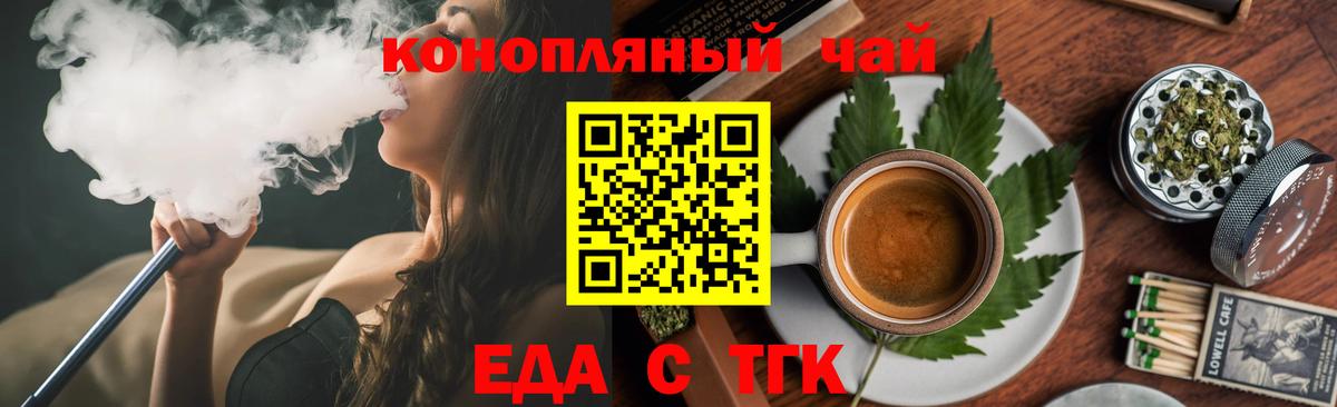 Кулебаки  Еда ТГК конопля  Вход с VPN 