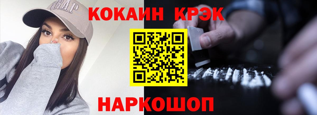 Кокаин 98% Кулебаки