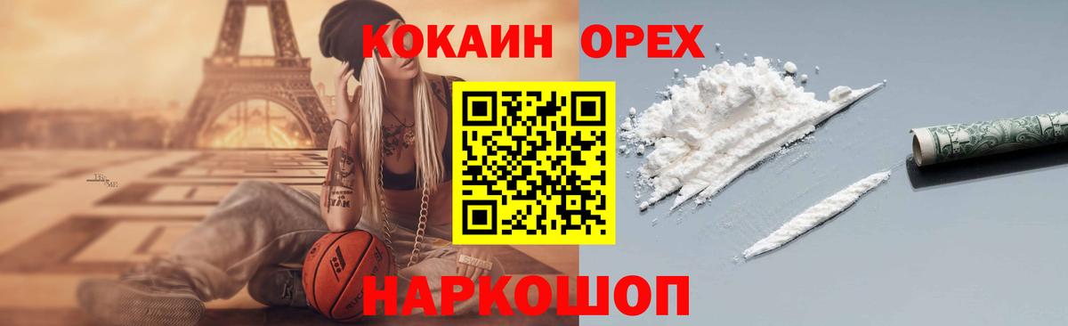 КОКАИН 99%  Вход с VPN  Cocaine  Кулебаки 