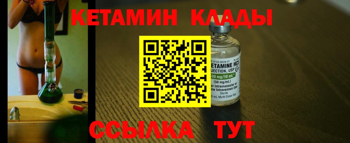 Кетамин VHQ  Вход с VPN  Кулебаки  КЕТАМИН VHQ 