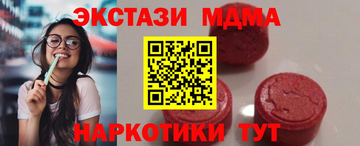 Кулебаки  МДМА кристаллы  MDMA  Вход с VPN  MDMA VHQ 
