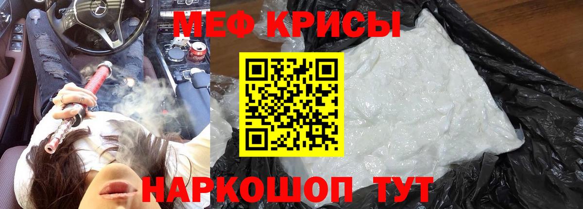 Меф кристаллы  Меф  Кулебаки  Вход с VPN 