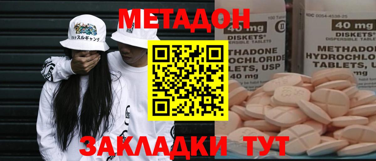 Кулебаки  Метадон VHQ  МЕТАДОН белоснежный  Вход с VPN 