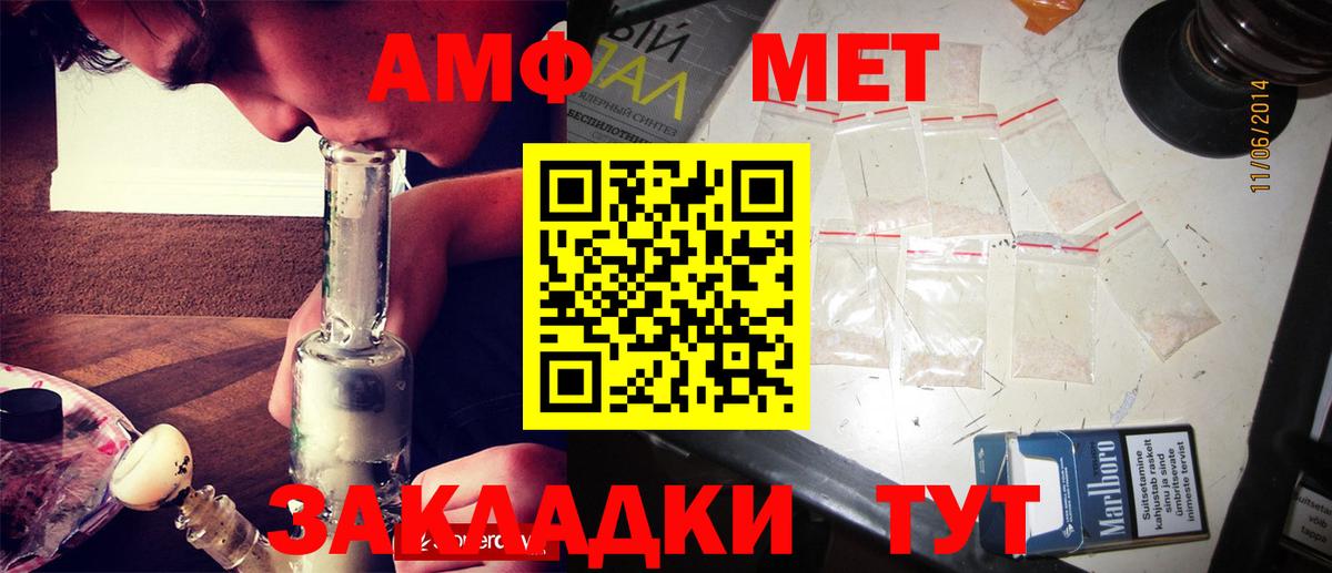 Первитин Methamphetamine Кулебаки
