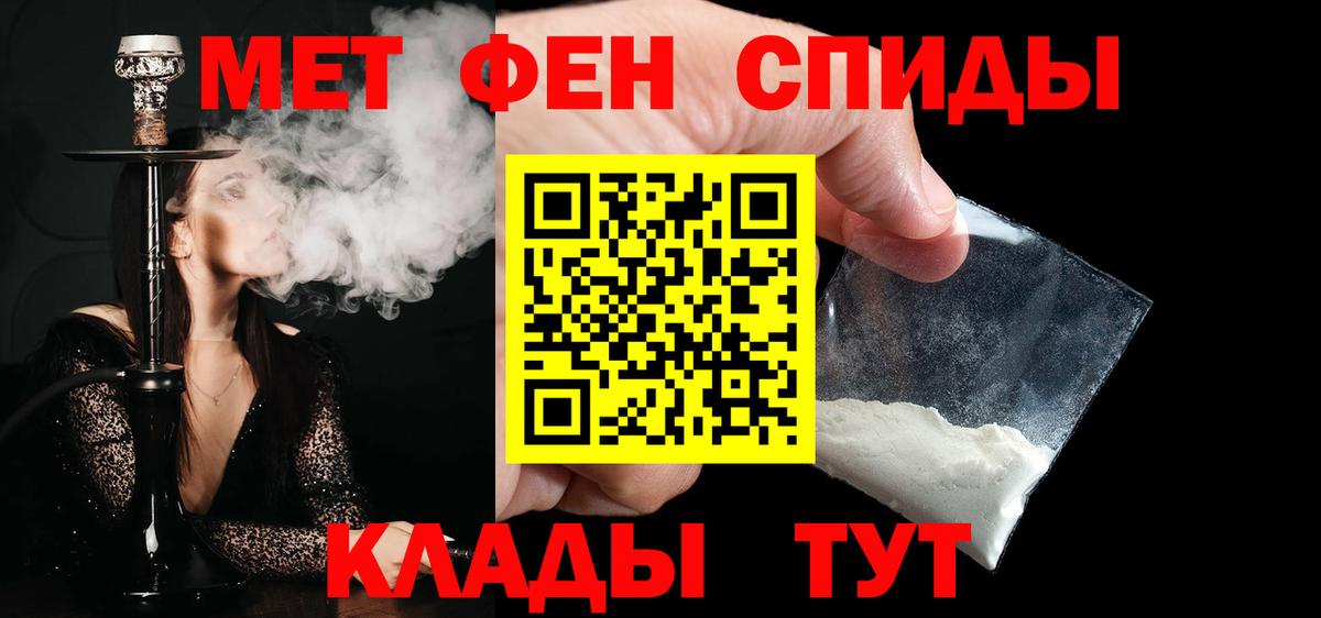 Первитин кристалл  Вход с VPN  Кулебаки 