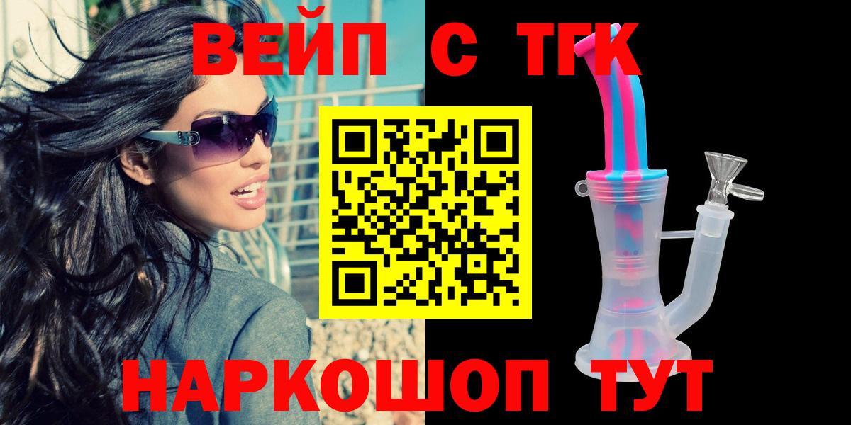 Кулебаки  Дистиллят ТГК гашишное масло  даркнет сайт  Вход с VPN 
